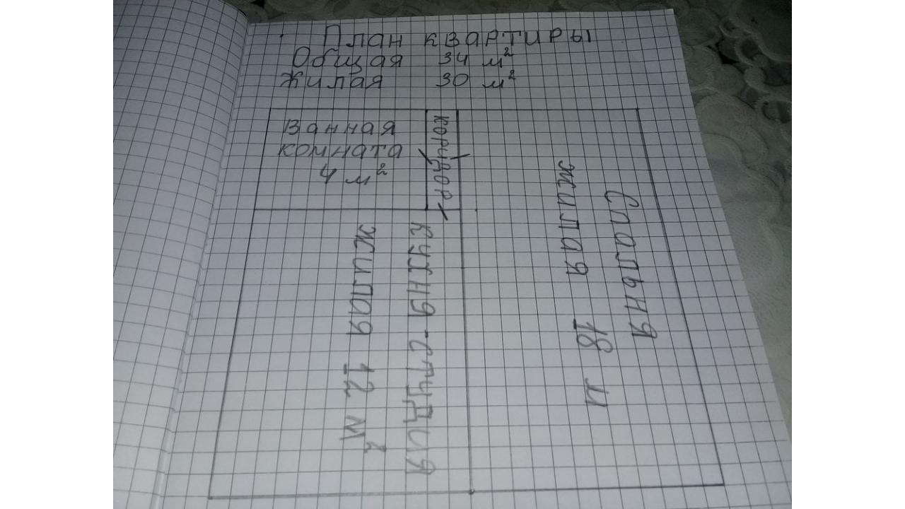 Продажа 2-комнатной квартиры 34 м², 8/9 этаж