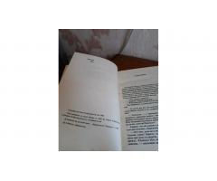 Возвращение в Эдем